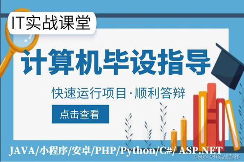 基于python的高校教育教材采購出入庫進銷存儲信息管理系統(tǒng)設計與實現