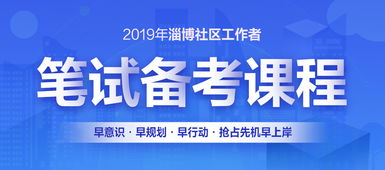 山東公務員及公職類考試信息網——中公教育服務平臺